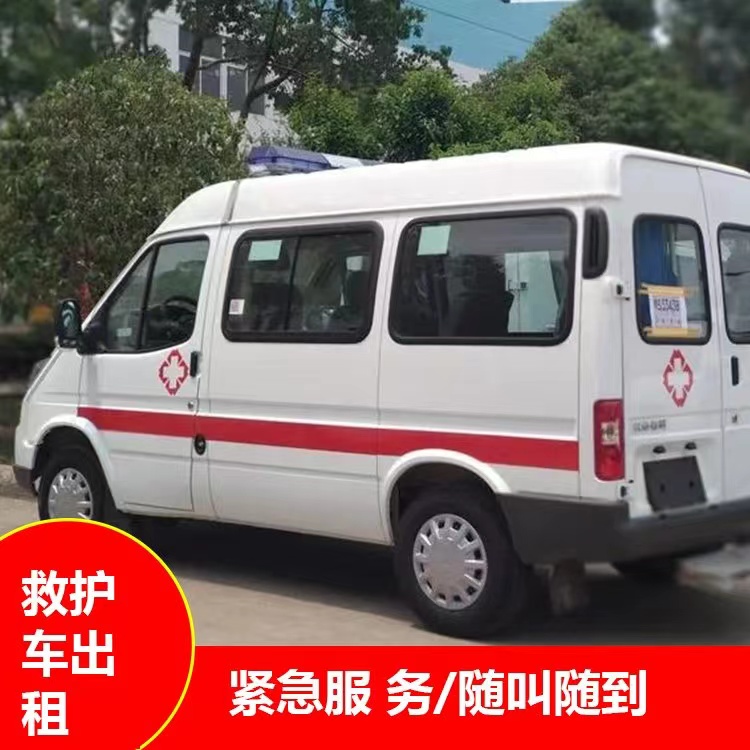 昆山瘫痪租赁救护车转运 —— 提升急救效率，守护生命安全